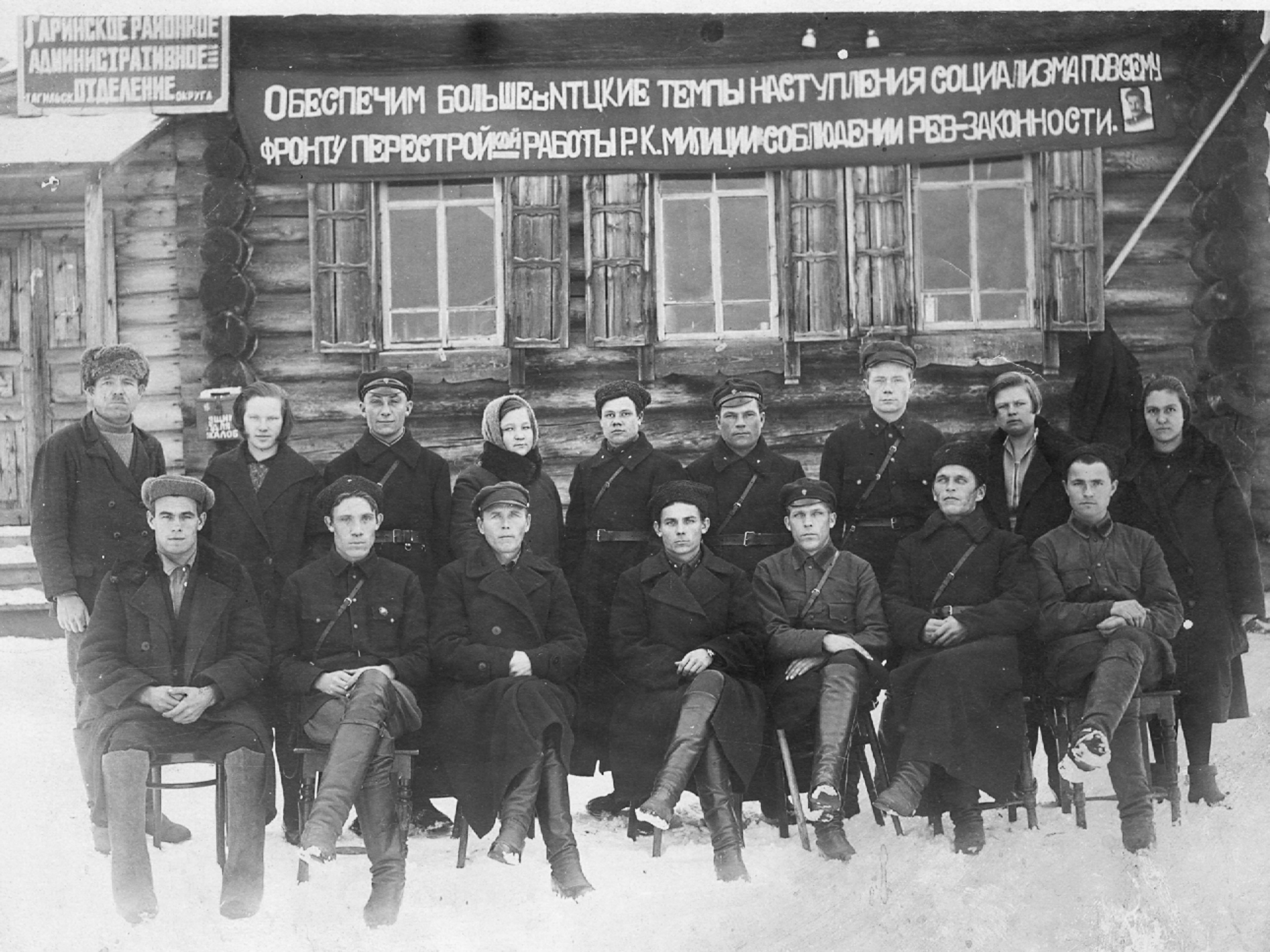 Коллектив сотрудников милиции. с. Гари